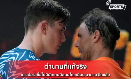 เดรเปอร์
