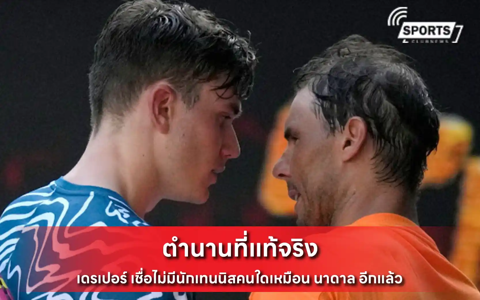 เดรเปอร์