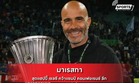 มาเรสกา