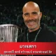 มาเรสกา