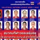 สมาคมกีฬาวอลเลย์บอล