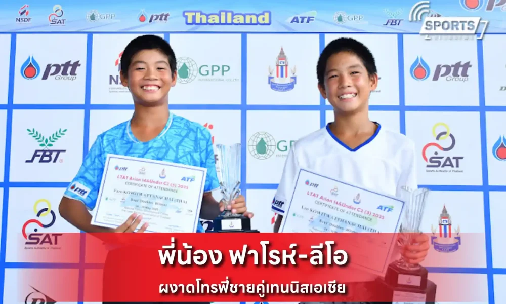 ฟาโรห์-ลีโอ