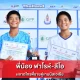 ฟาโรห์-ลีโอ