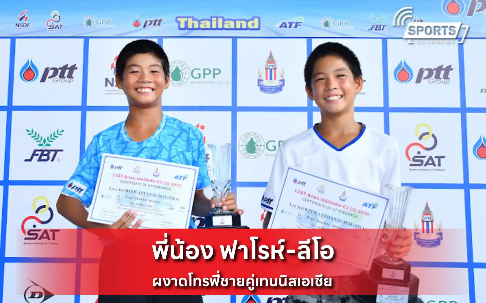 ฟาโรห์-ลีโอ