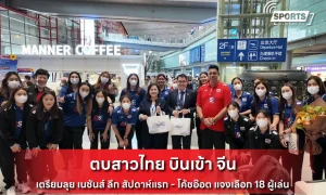 ตบสาวไทย