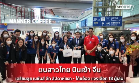 ตบสาวไทย