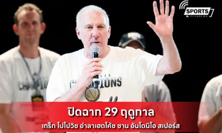 เกร็ก โปโปวิช