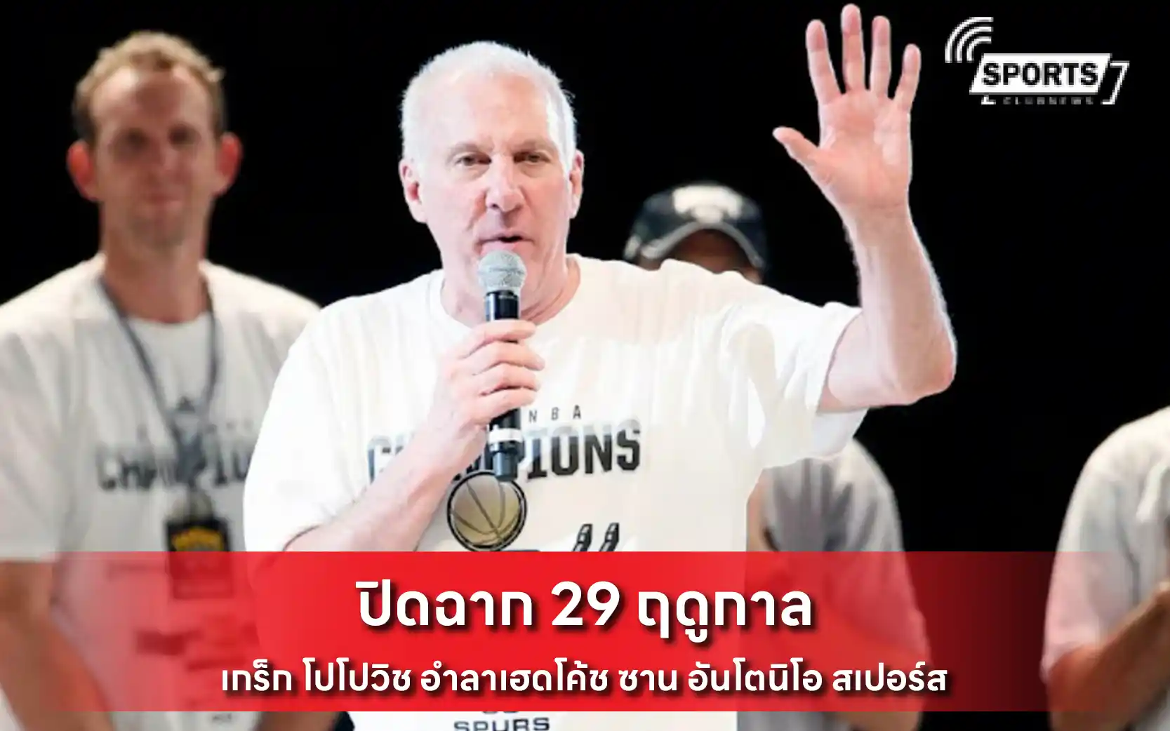 เกร็ก โปโปวิช