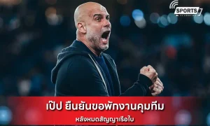 เป๊ป