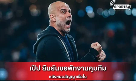 เป๊ป