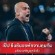 เป๊ป