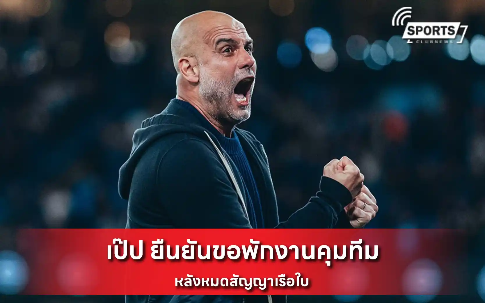 เป๊ป