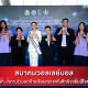 สมาคมวอลเลย์บอล