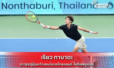 เรียว ทาบาตะ