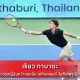 เรียว ทาบาตะ