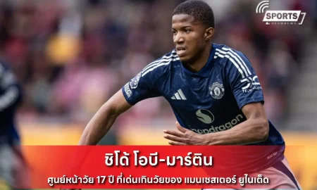 ชิโด้ โอบี-มาร์ติน