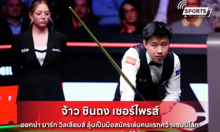 จ้าว ซินถง
