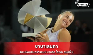 ซาบาเลนกา