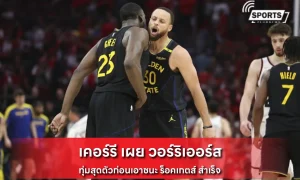 เคอร์รี เผย วอร์ริเออร์ส