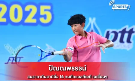 ปัณณพรรธน์