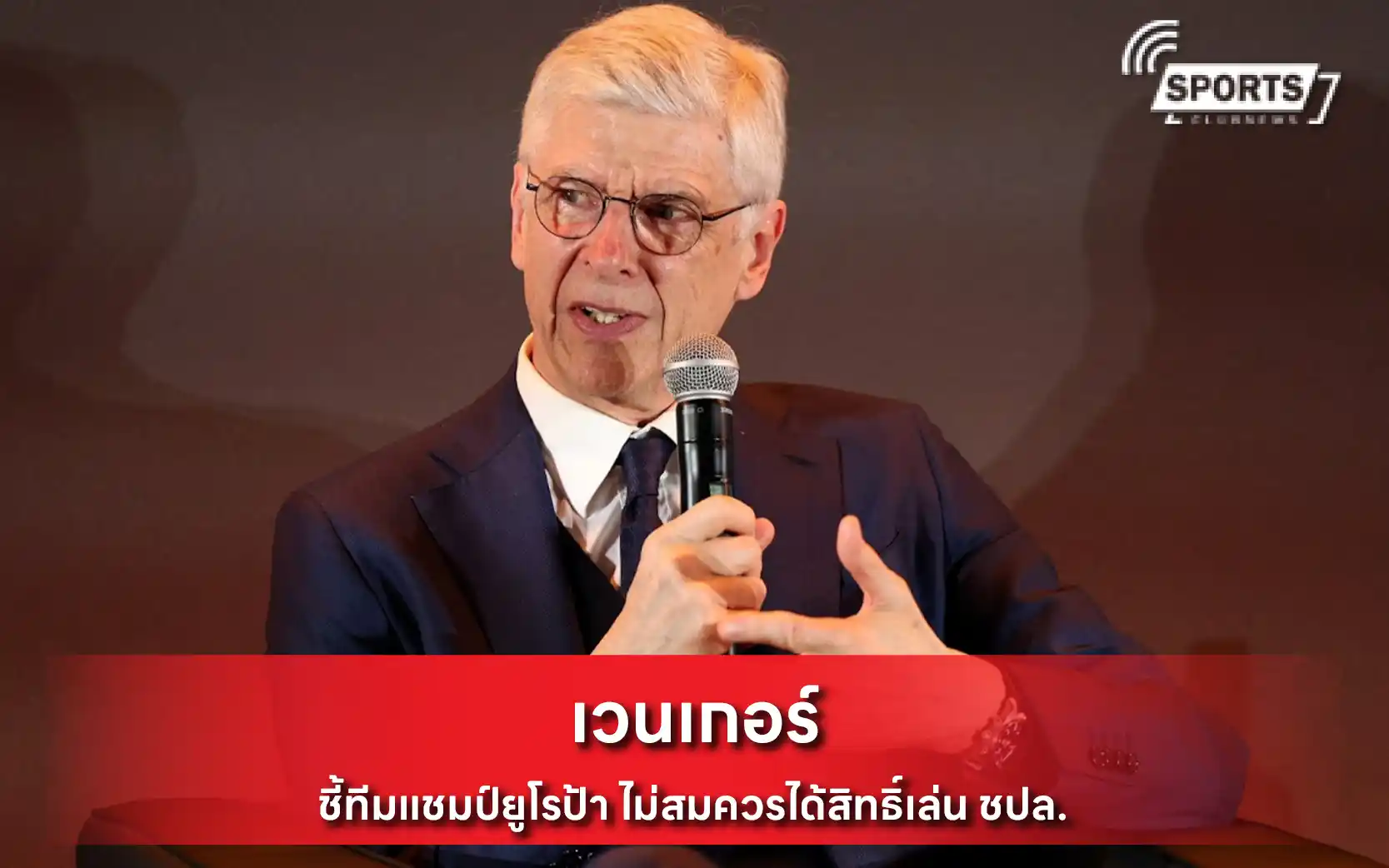 เวนเกอร์