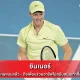 ซินเนอร์