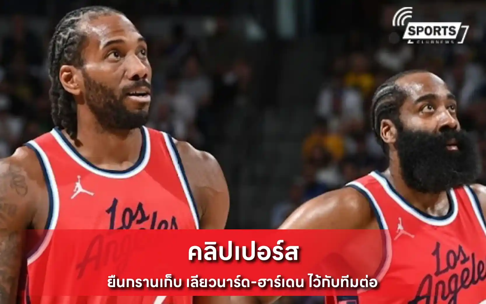 คลิปเปอร์ส