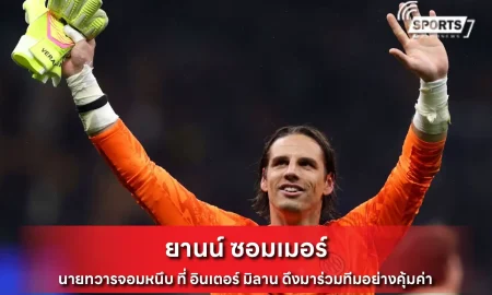 ยานน์