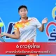 เทนนิสเยาวชนเอเชีย
