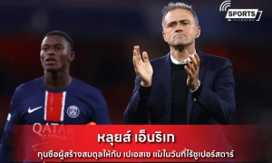 หลุยส์ เอ็นริเก