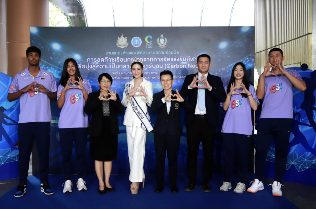 สมาคมวอลเลย์บอล