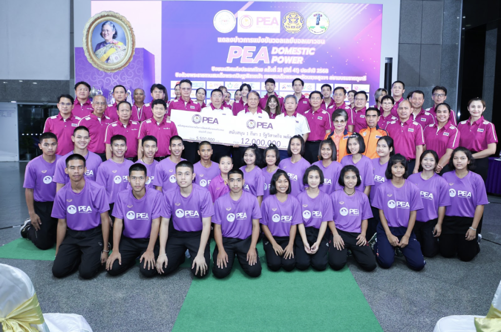 การไฟฟ้าส่วนภูมิภาค