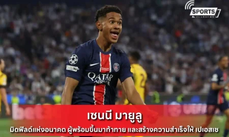 เซนนี มายูลู