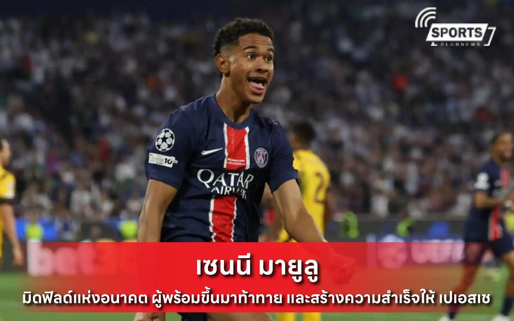 เซนนี มายูลู