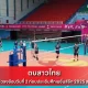 ตบสาวไทย
