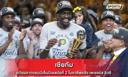 เซียกัม
