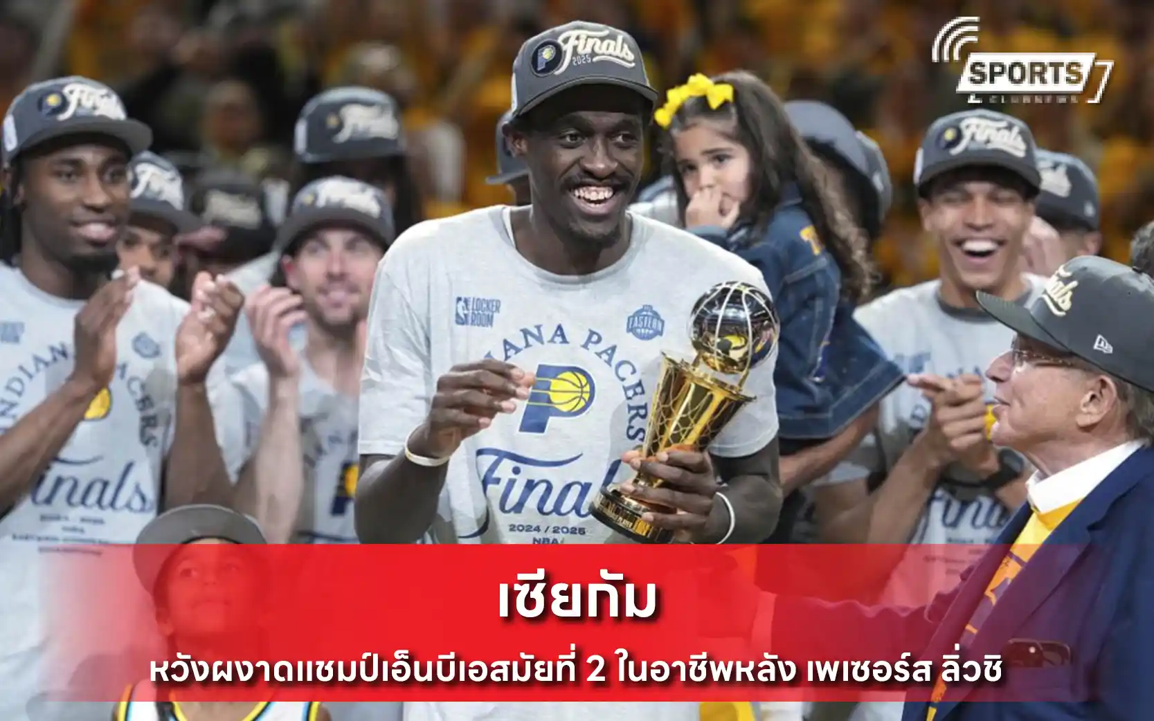 เซียกัม