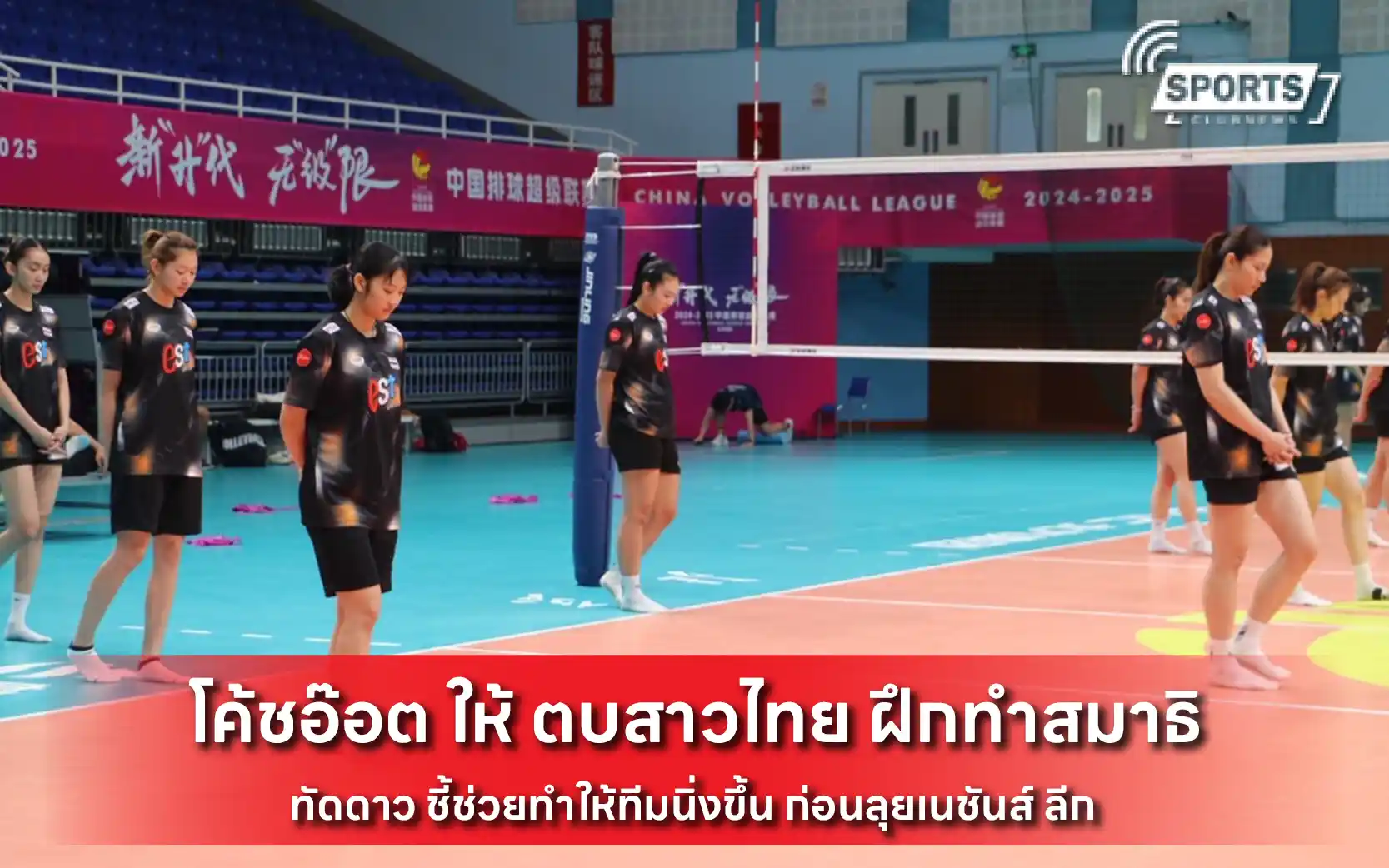 โค้ชอ๊อต