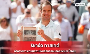 ริชาร์ด กาสเกต์