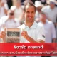 ริชาร์ด กาสเกต์