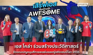 เอส โคล่า