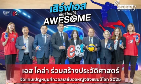 เอส โคล่า