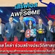 เอส โคล่า