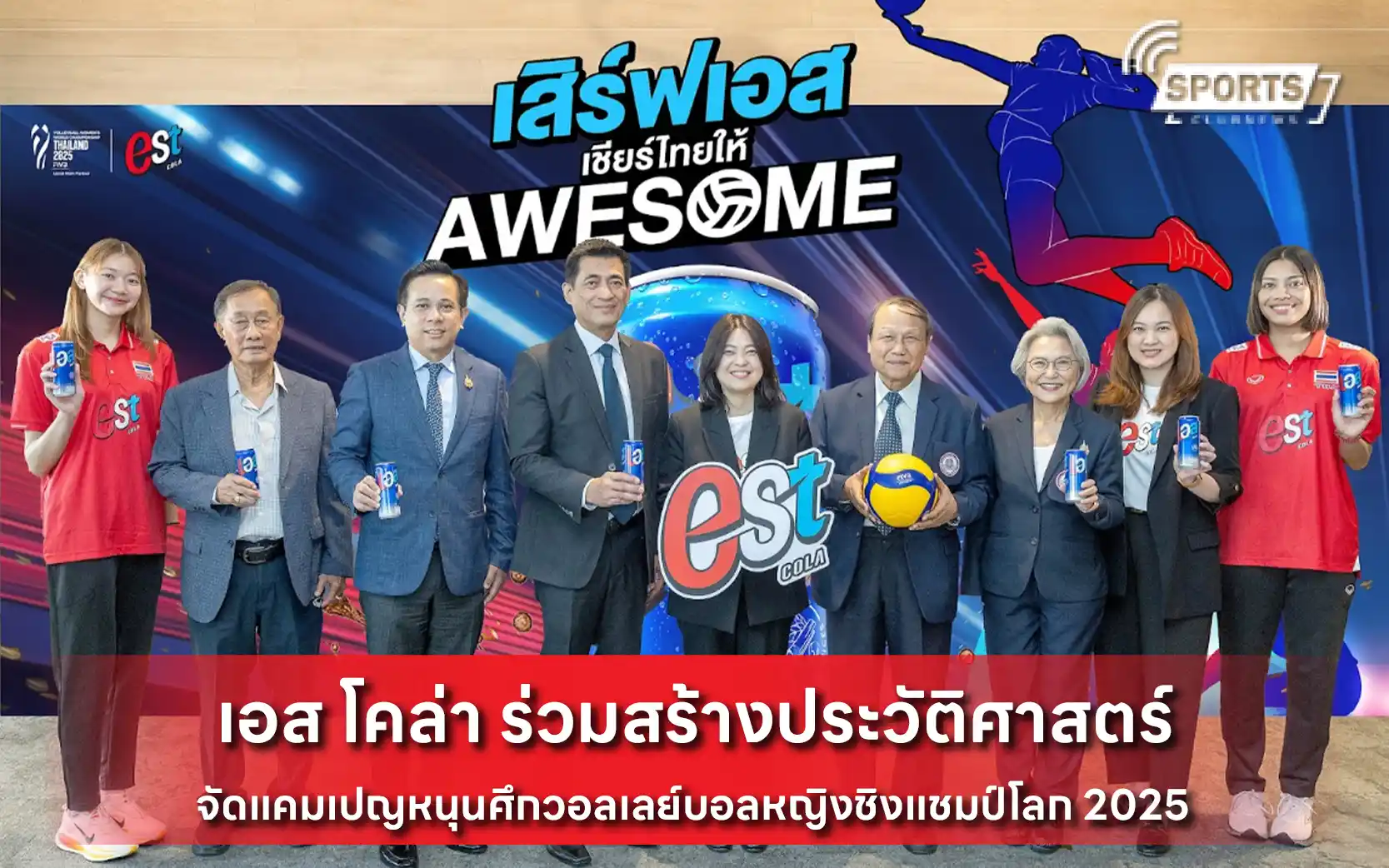 เอส โคล่า