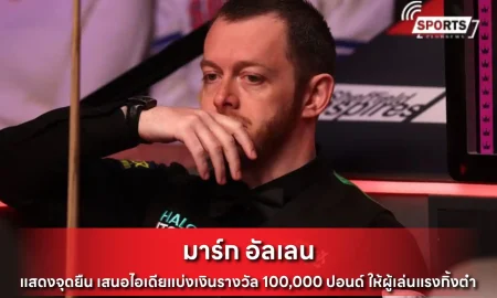 มาร์ก อัลเลน