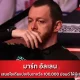 มาร์ก อัลเลน