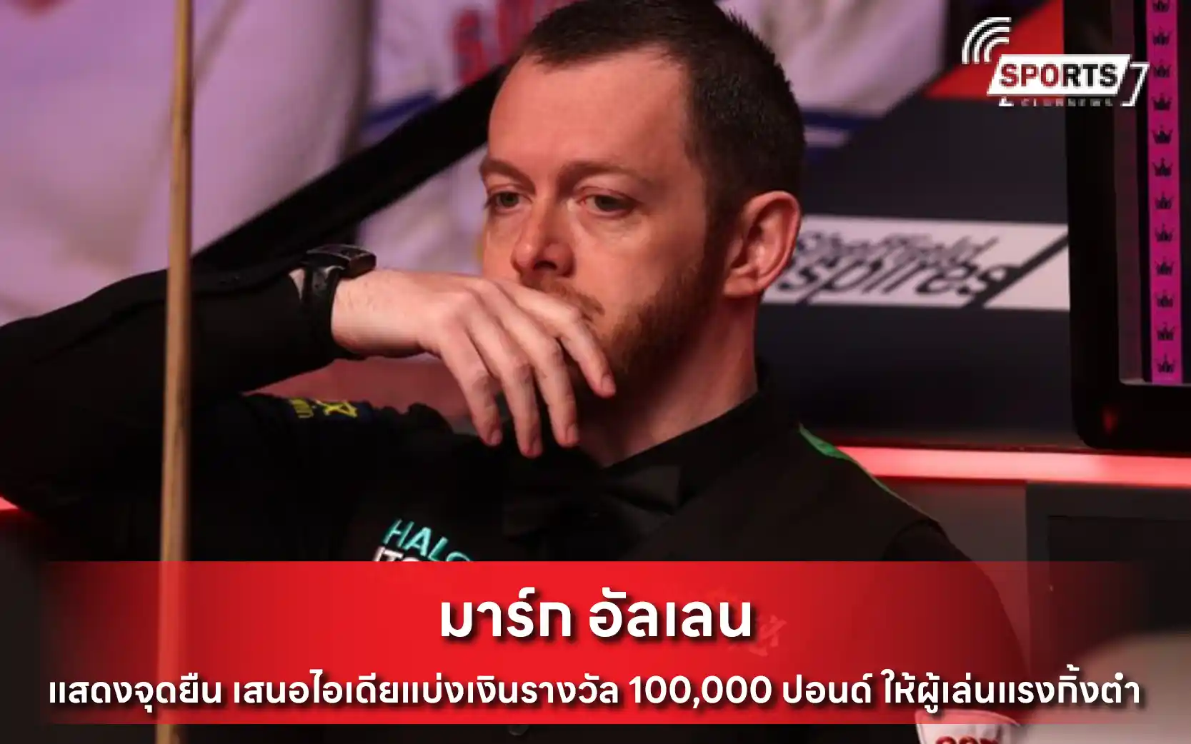 มาร์ก อัลเลน