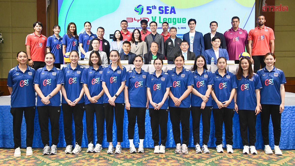 โคราช พร้อม - จัดลูกยาง ซีวี ลีก ชิงแชมป์โลก 2025 เผยตั๋วใกล้เต็มแล้ว